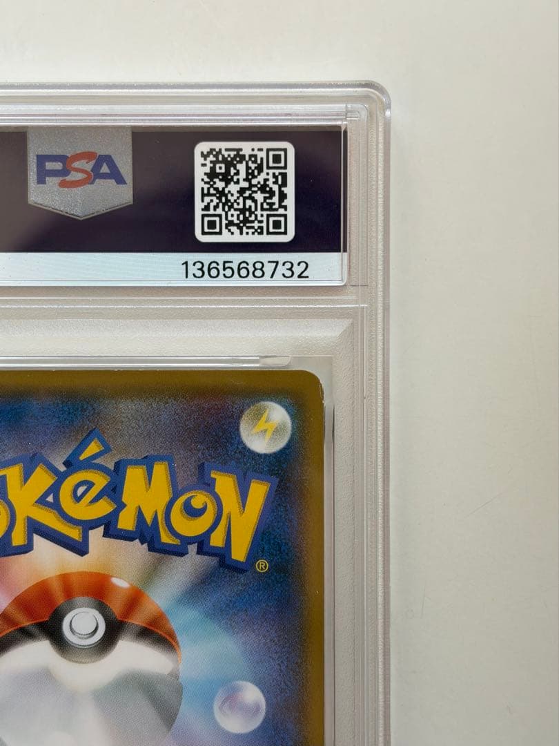 ムンク ピカチュウ 288 SM-P psa3 ポケモンカード PROMO