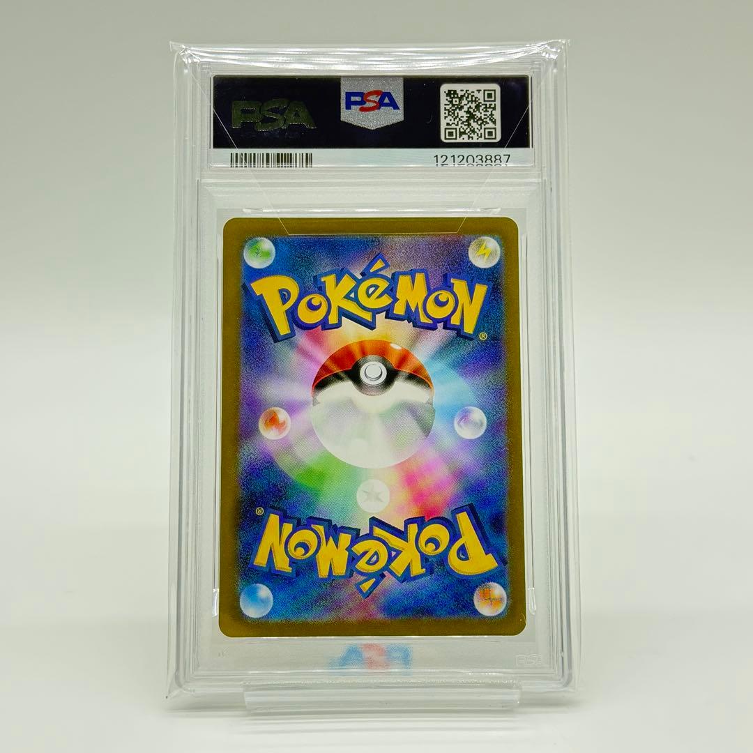 P*n様 【PSA10】 ナンジャモ SAR クレイバースト sv2D 096/