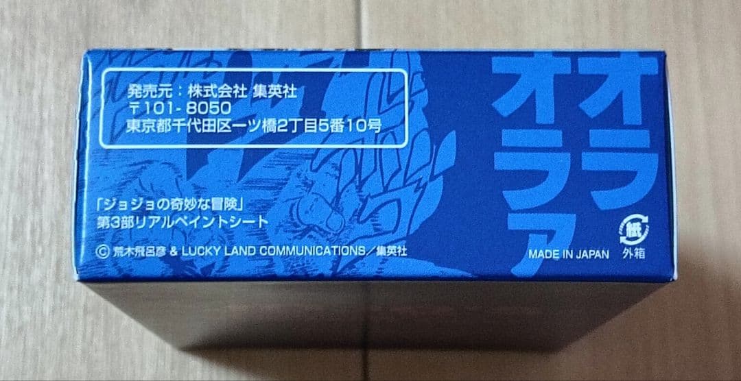 ジョジョの奇妙な冒険 3部 リアルペイントシートBOX 全26種 新品未開封