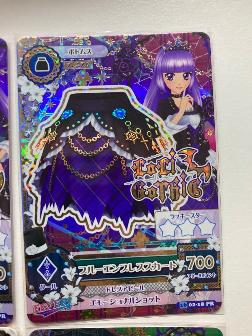 アイカツカード　プレミアム　ブルーエンプレス