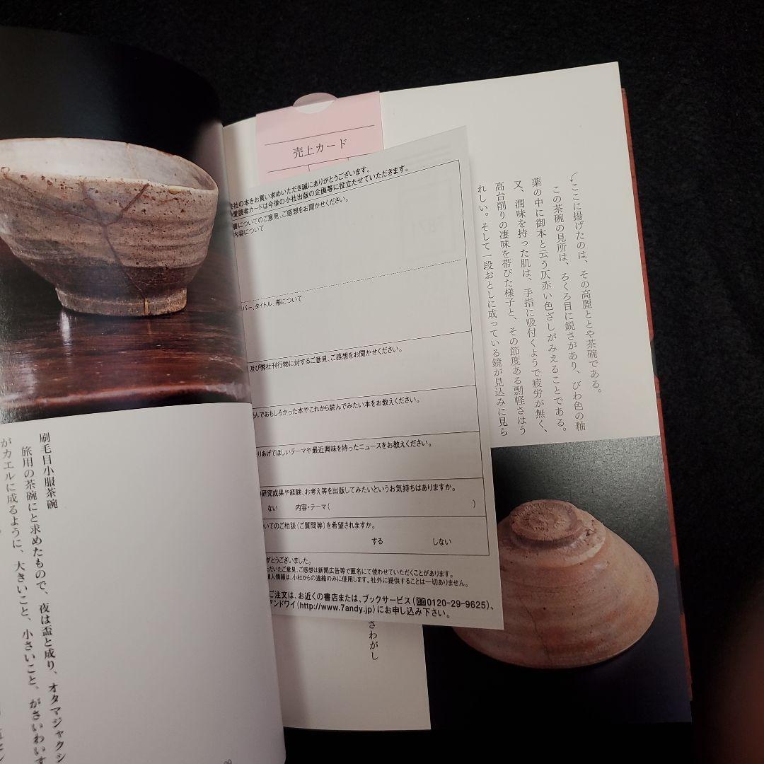 【帯付き 美品】古玩唯心 上下揃　大久保裕司