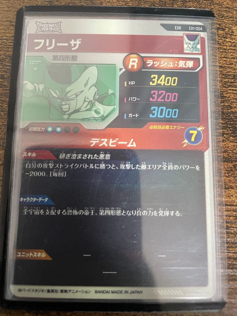 ドラゴンボールダイバーズ1弾　GDRセット