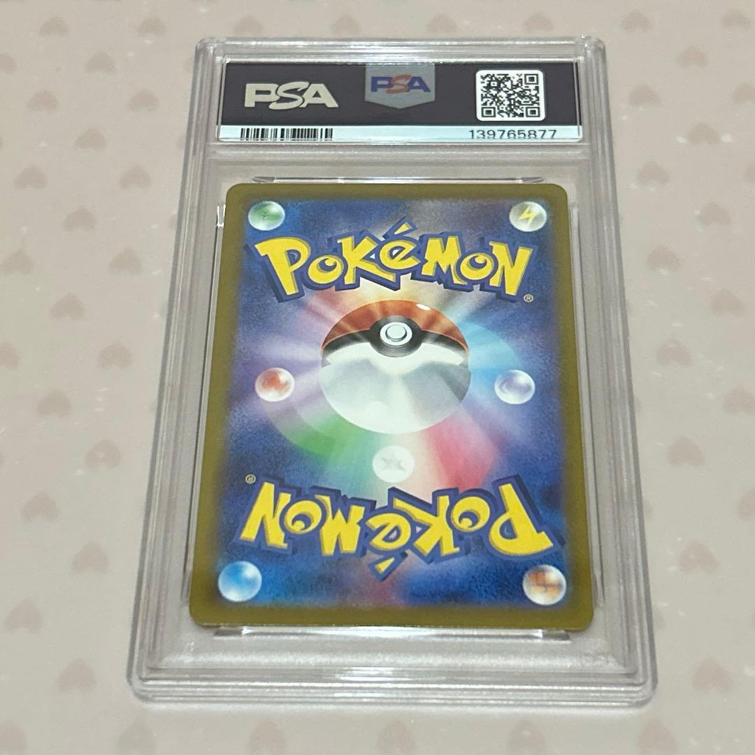 PSA10 カイリュー マスターボールミラー(151)