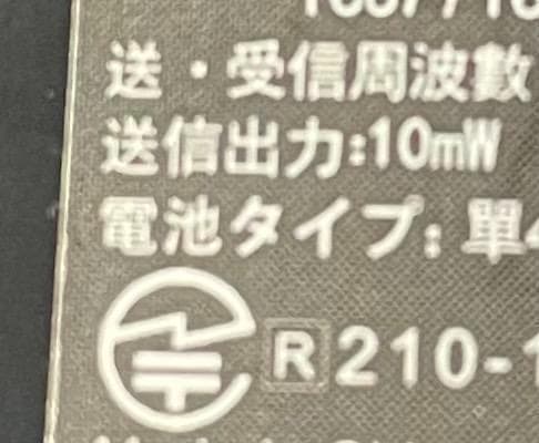 【M2726-78-53】インカム 特定小電力 トランシーバー 2台セット