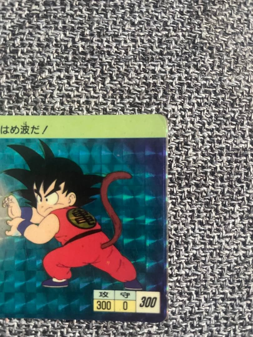 ドラゴンボール カードダス 本弾 No.1 孫悟空 1988年版