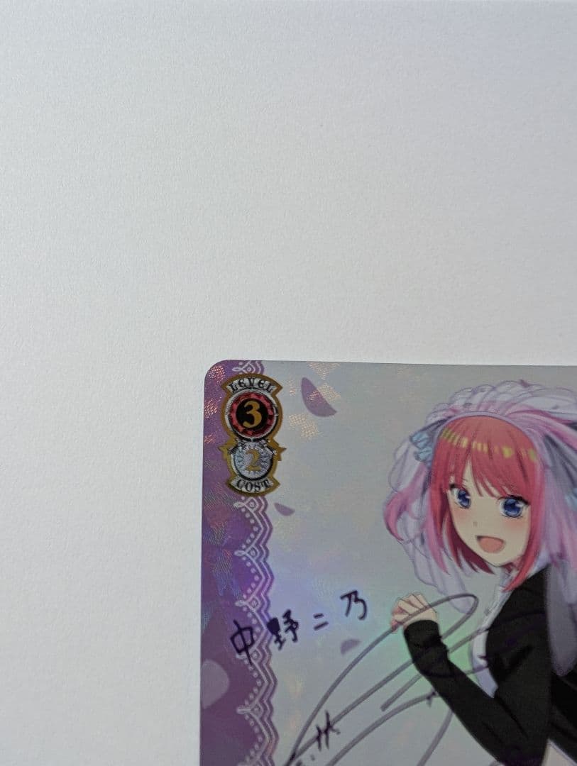 ヴァイス 五等分の花嫁 中野二乃 SP サインカード