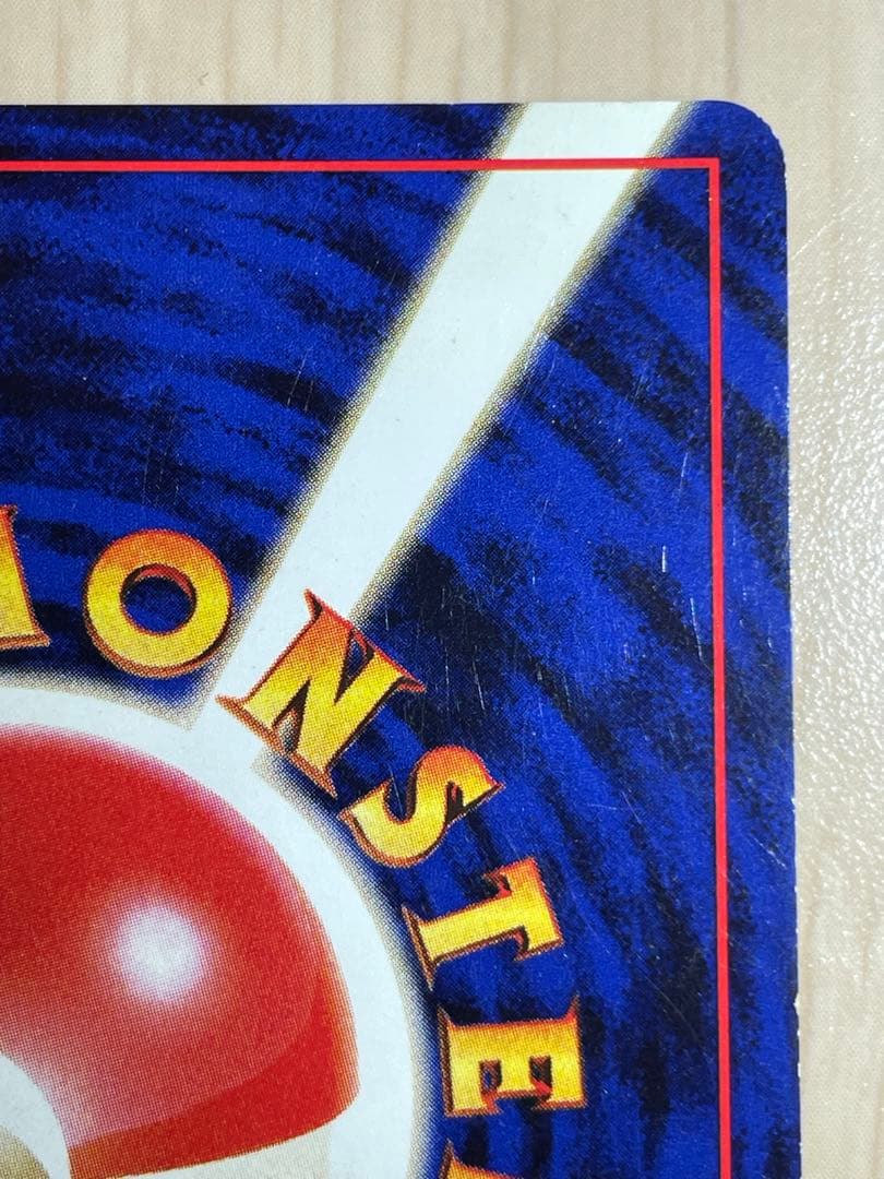 フーディン LV.45(通信進化キャンペーン) [旧裏面] No.065