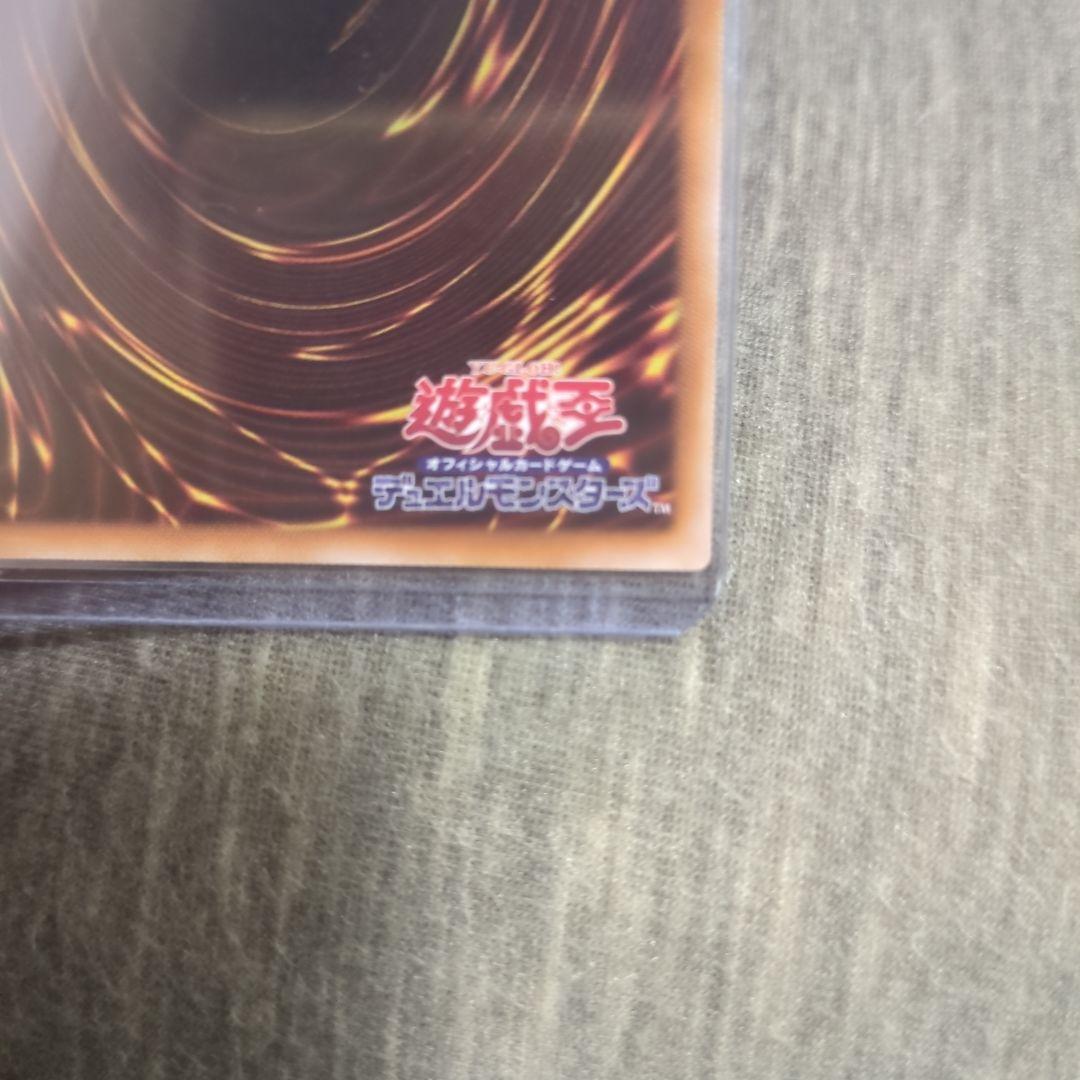 【遊戯王】神炎皇ウリア　原作絵　プリズマ