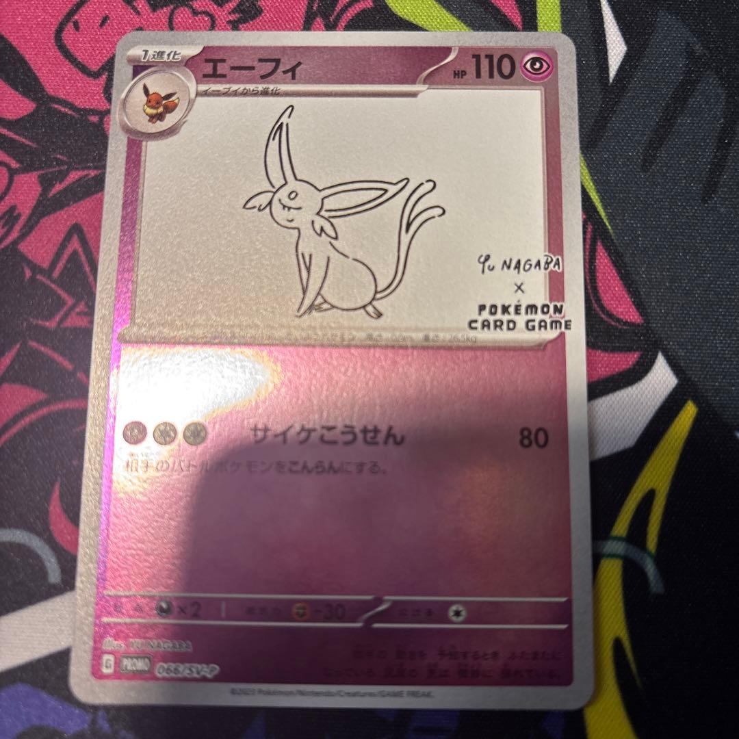 ポケモンカード 長場雄 イーブイ プロモ 9枚セット