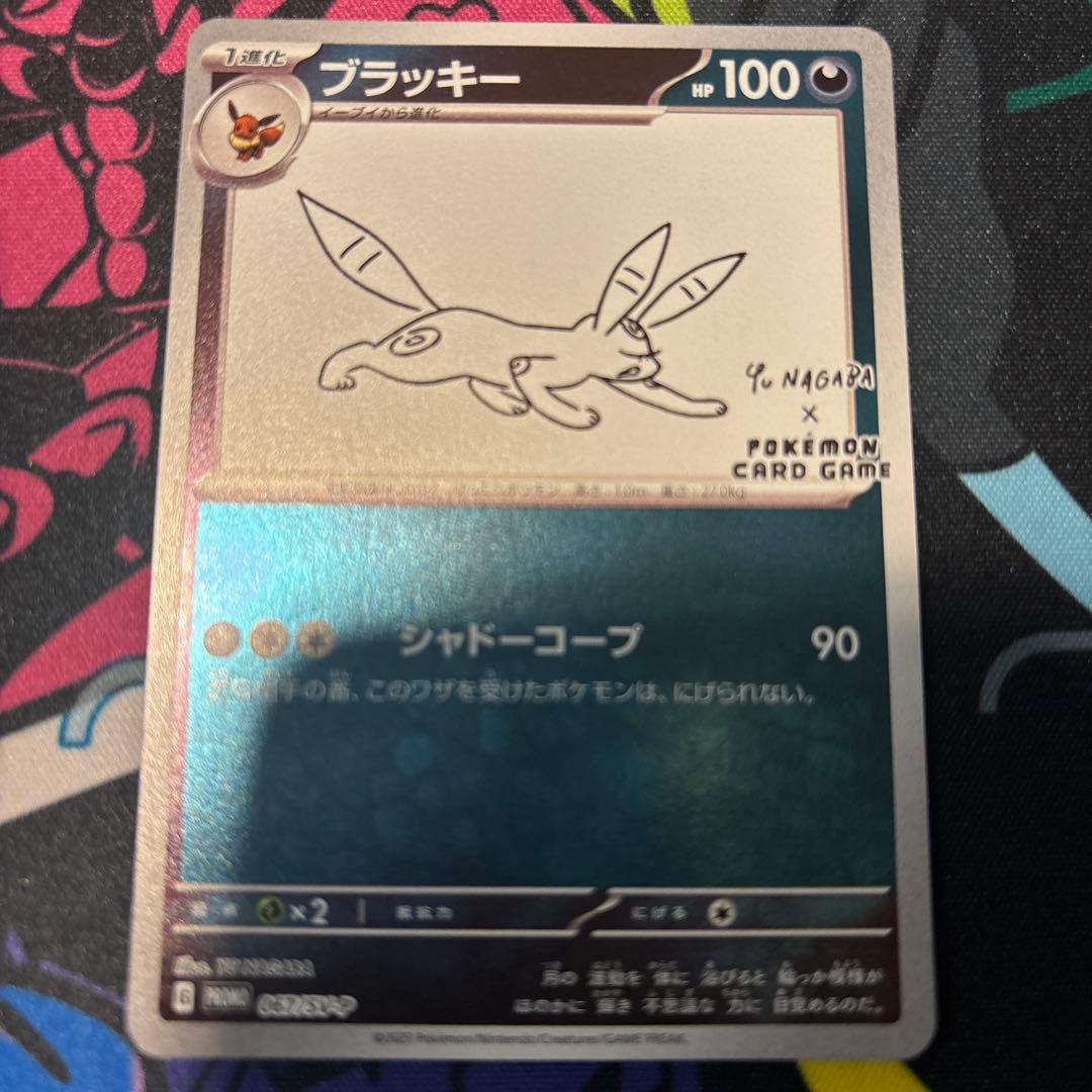 ポケモンカード 長場雄 イーブイ プロモ 9枚セット