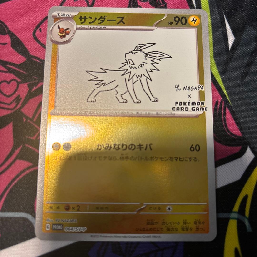 ポケモンカード 長場雄 イーブイ プロモ 9枚セット