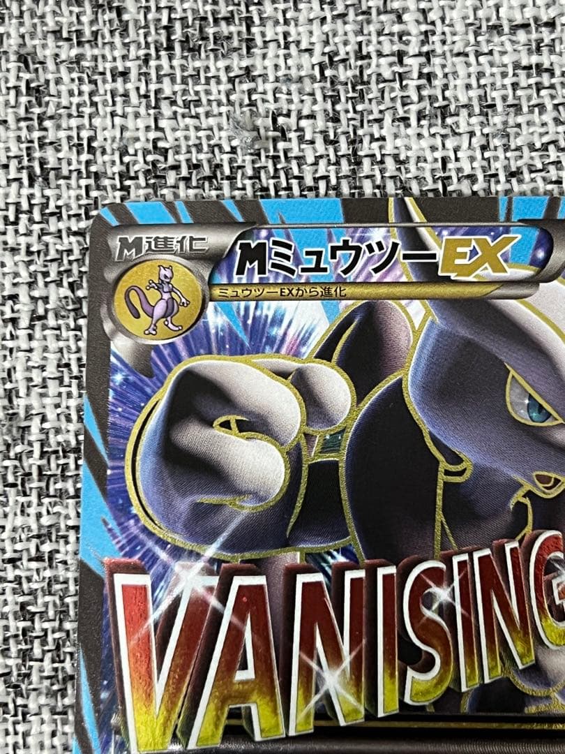 MミュウツーEX SR XY8 青い衝撃 063/059
