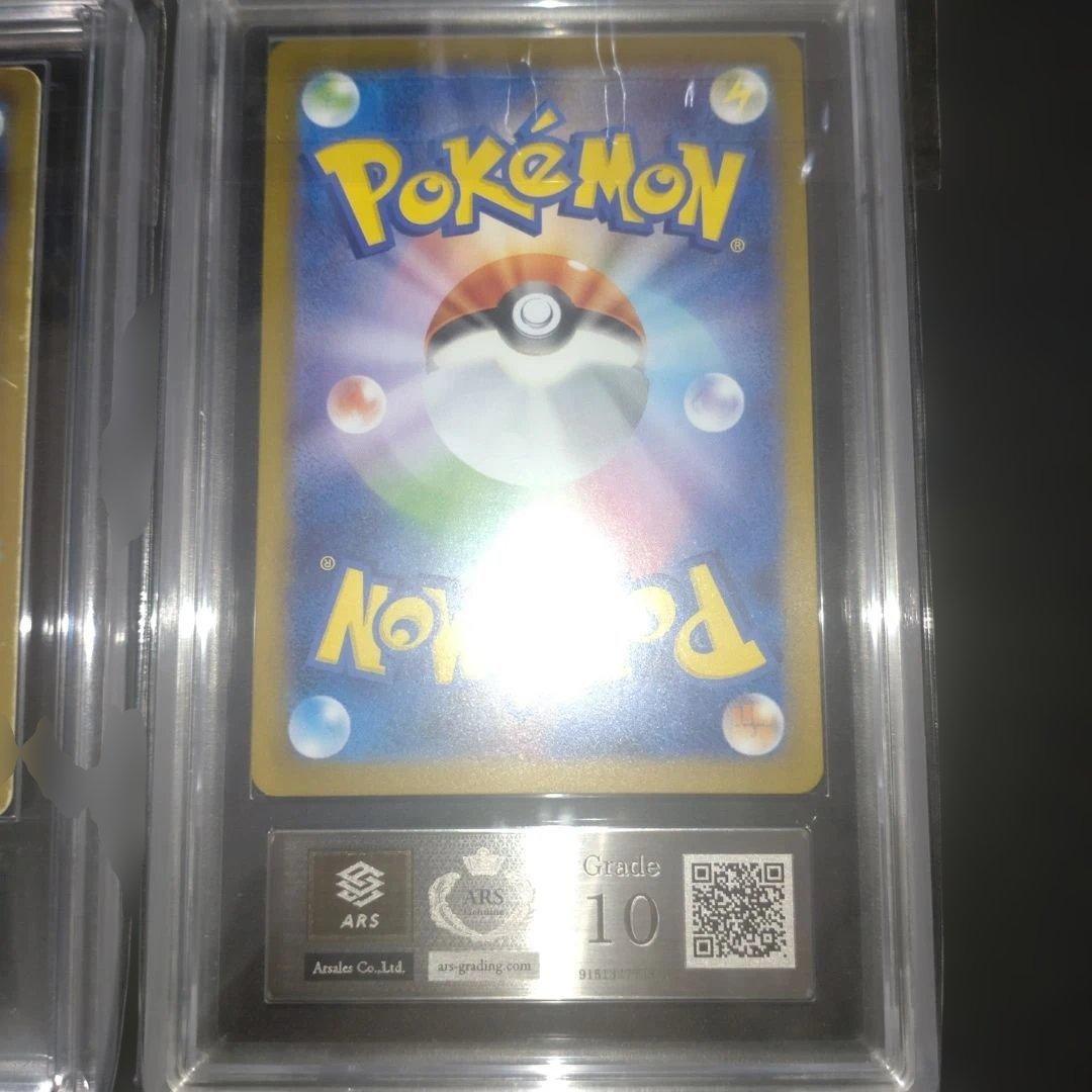 ARS 真贋鑑定品　ホウオウ　ミュウ　ゼクロム　 【ARS 10 メロエッタ】