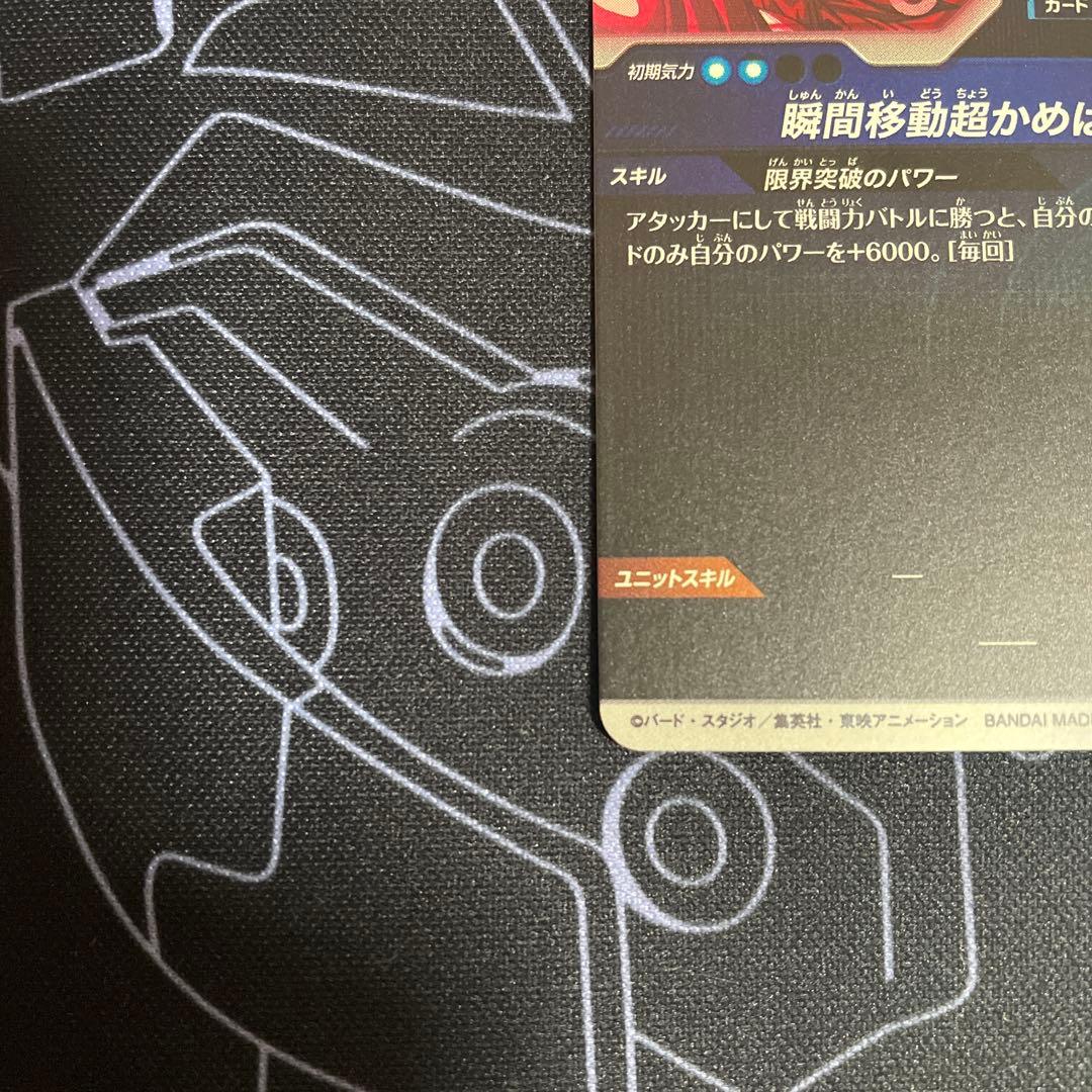 ドラゴンボールスーパーダイバーズ　SDVTP-004 孫悟空 パラレル