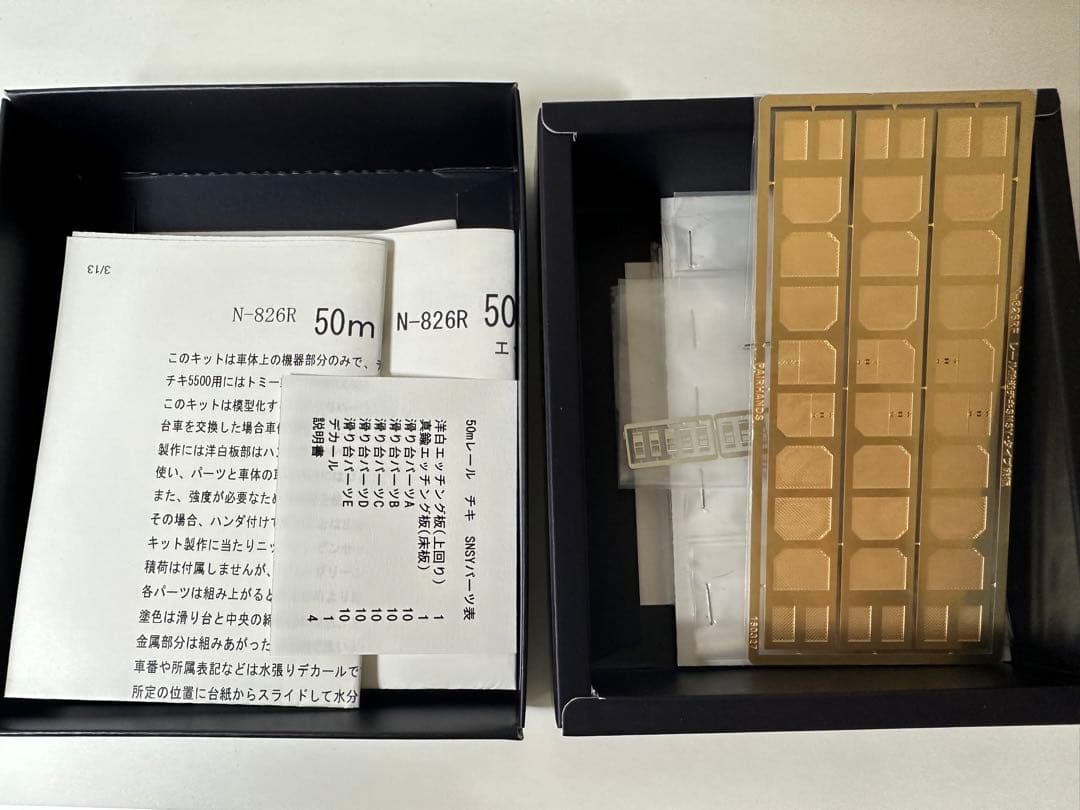 50mレールチキSNSYタイプ改 ペアーハンズ キット Nゲージ
