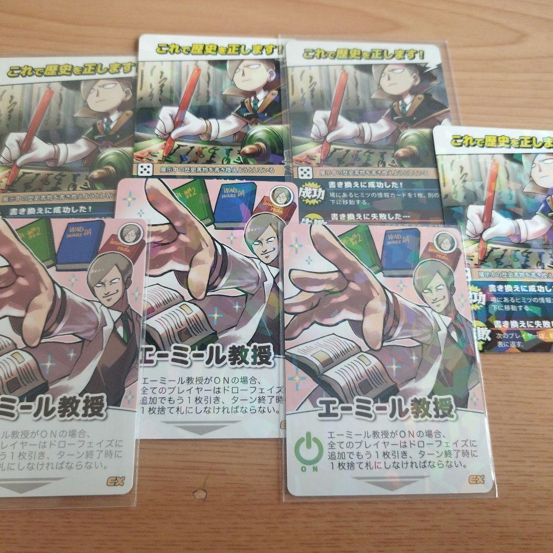 我々だインパクトユーインパクトミーまとめ売り