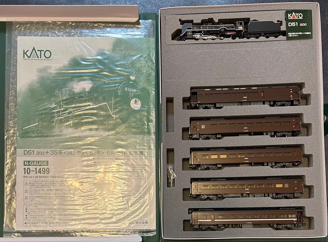 KATO 10-1499 D51 200＋35系SL「やまぐち」号　6両セット