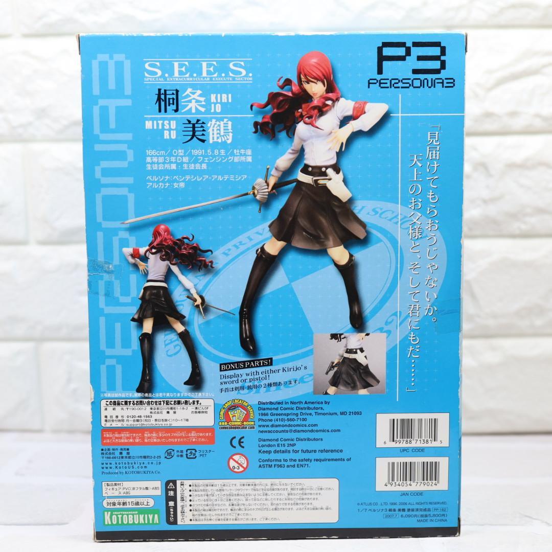 ペルソナ3 桐条美鶴　1/7 フィギュア コトブキヤ