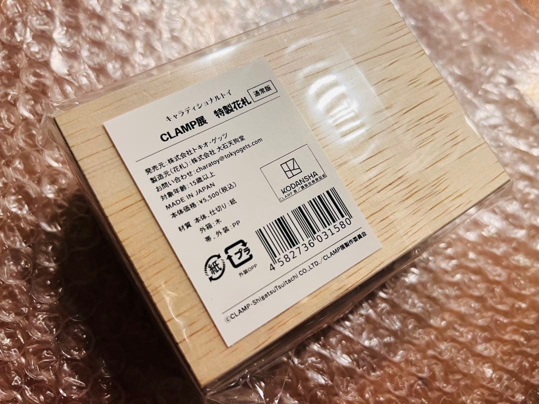 【新品未開封】CLAMP展 特製花札 通常版