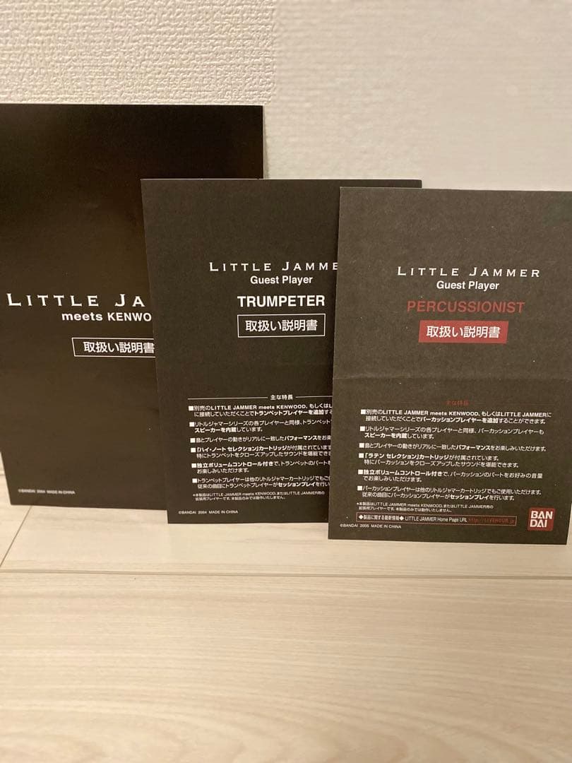 【激レア】BANDAI リトルジャマー LITTLE JAMMER