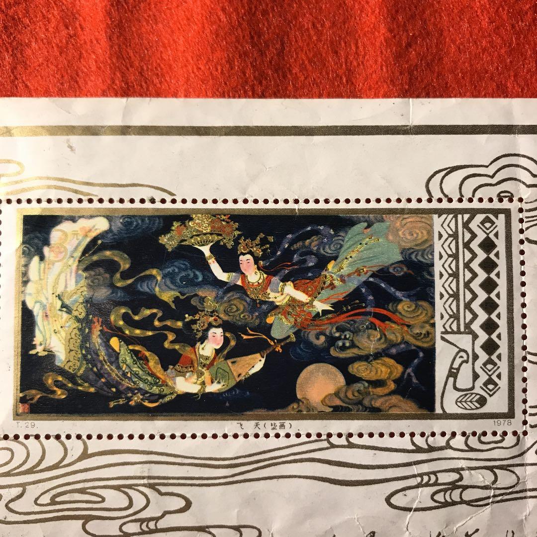 中国切手