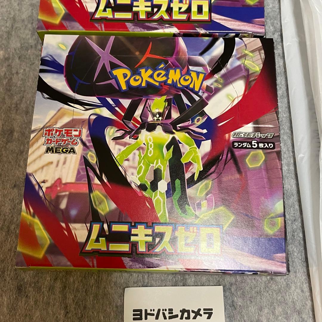ムニキスゼロ 2BOX シュリンクなし ペリペリなし 封入率一致 未サーチ