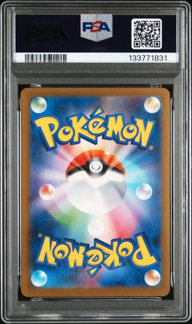 PSA10 マクドナルド ピカチュウ プロモ 020/M-P Pikachu