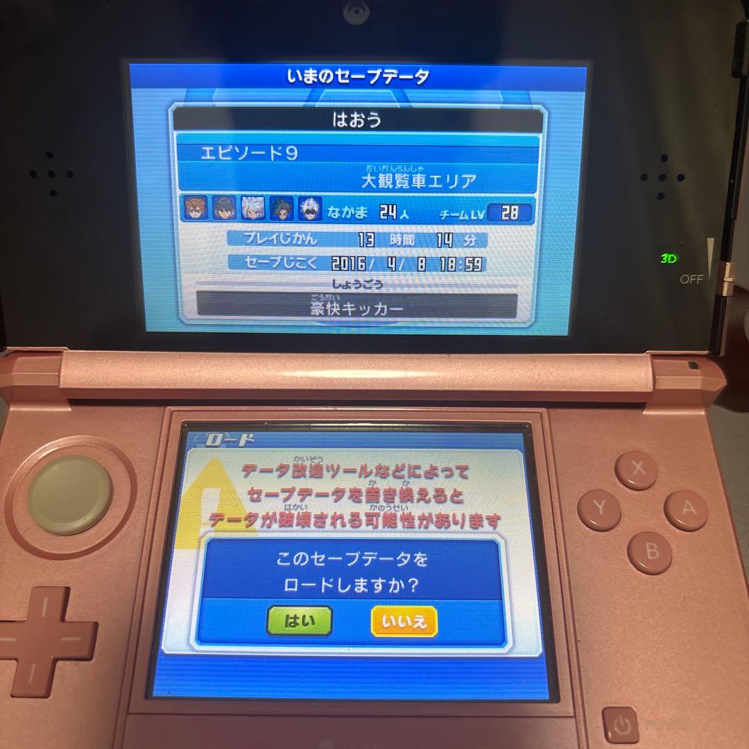 イナズマイレブンGO ギャラクシー　ビックバン&スーパーノヴァ