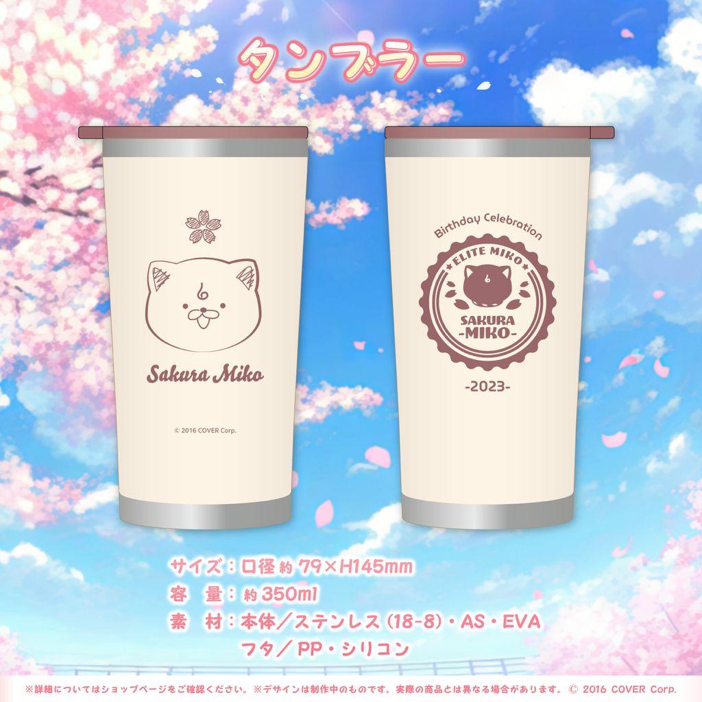さくらみこ 誕生日記念グッズ2023 3点セット