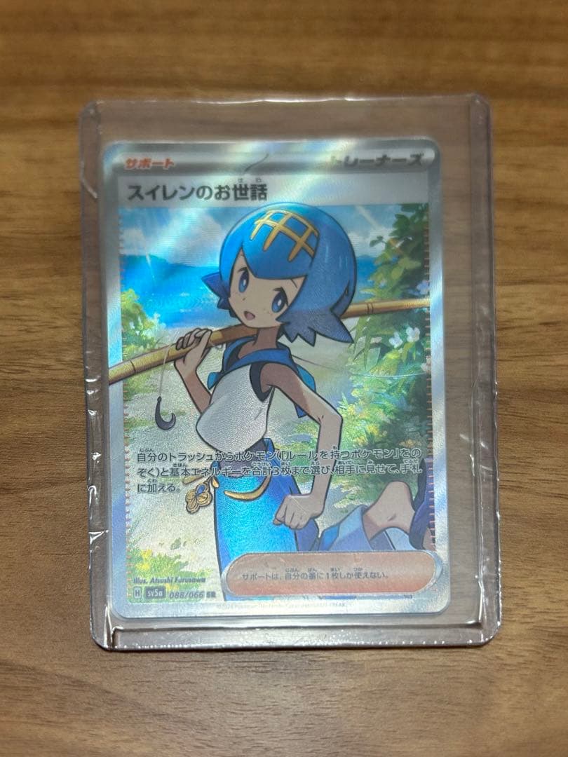 ポケモンカード　5枚セット (うち1枚PSA9)