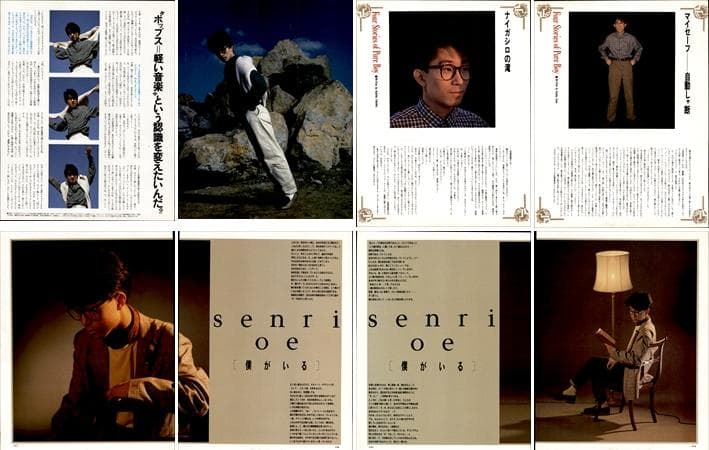 大江千里 雑誌 切り抜き 415P ◆貴重 ほぼページ欠けなし