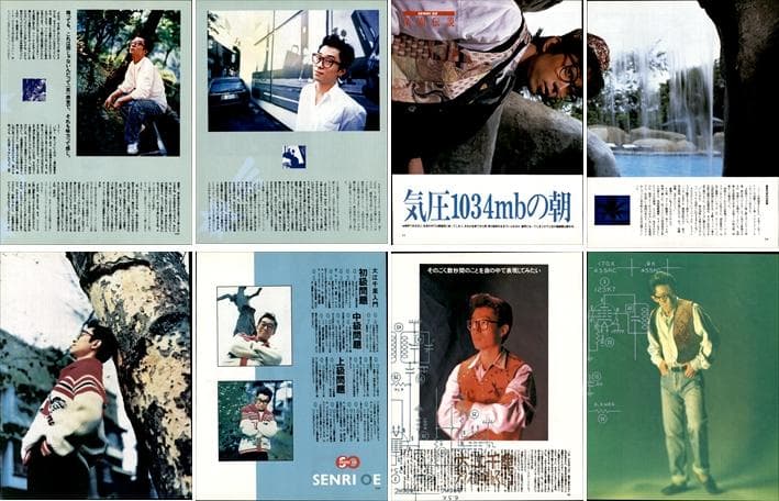 大江千里 雑誌 切り抜き 415P ◆貴重 ほぼページ欠けなし