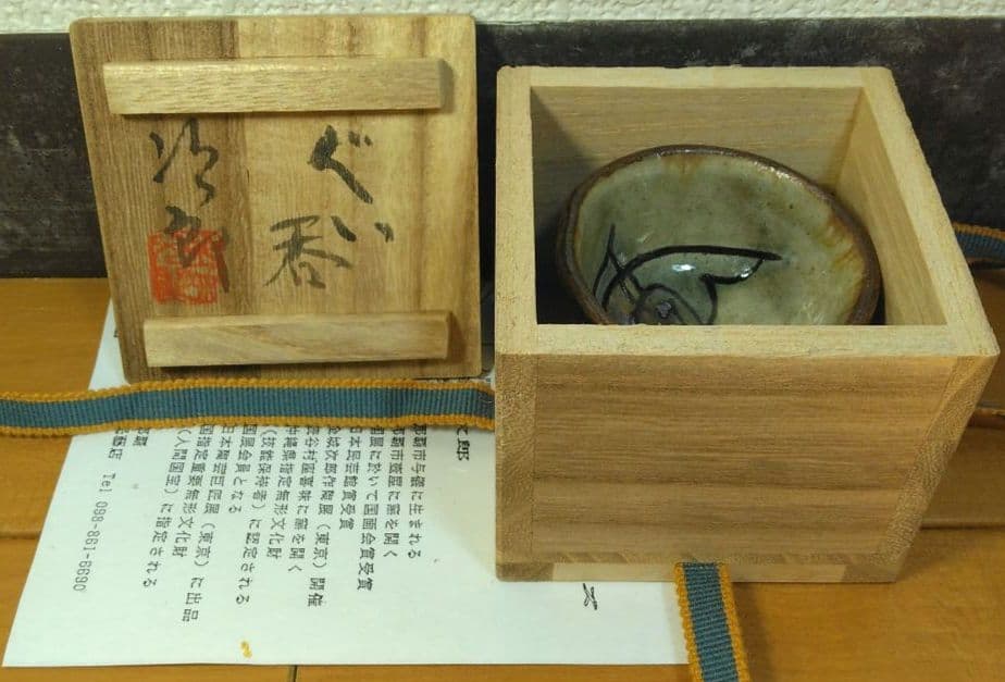 人間国宝 金城次郎 ぐい呑 栞 共箱 美品 やちむん 壺屋焼 壷屋焼 紐付箱
