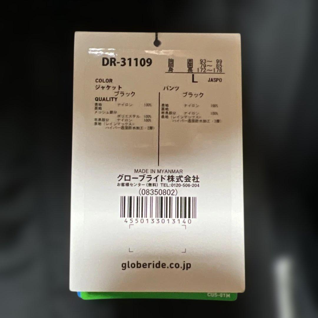 Daiwa レインウェア DR-31109 上下 Lサイズ ブラック