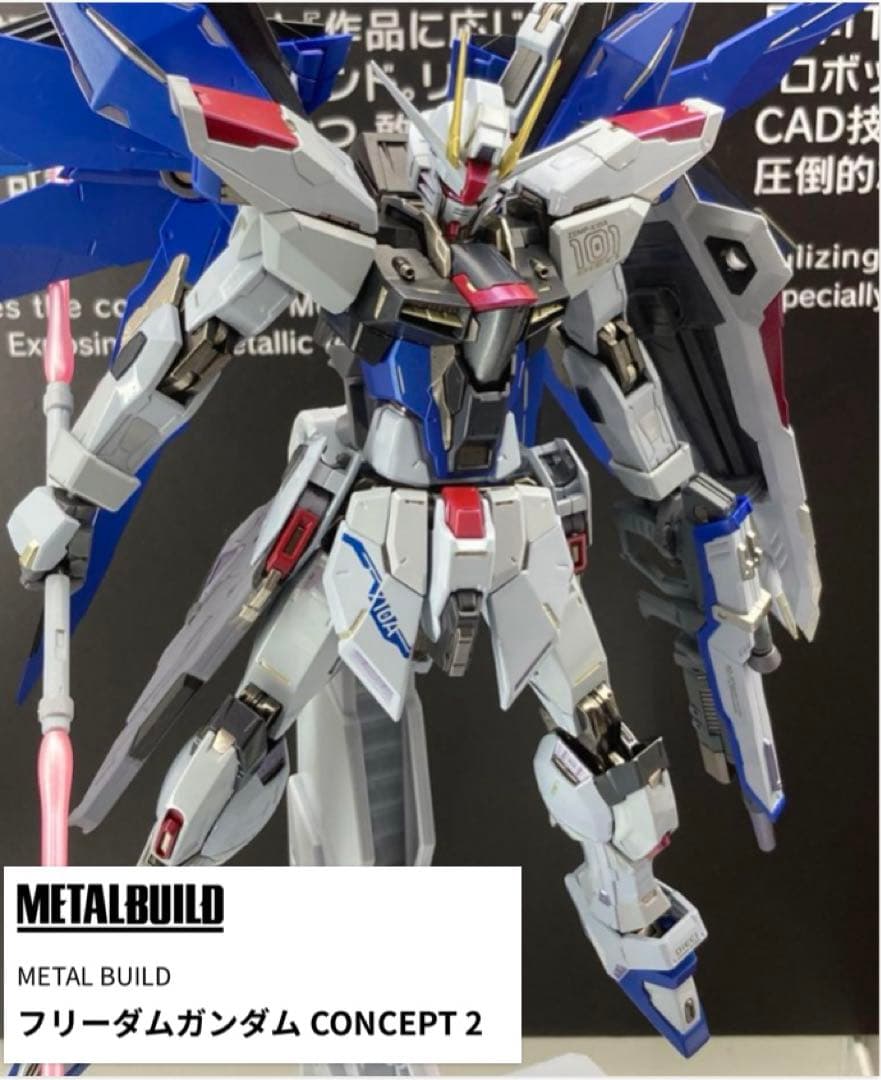 LBUILDフリーダムガンダムconcept2