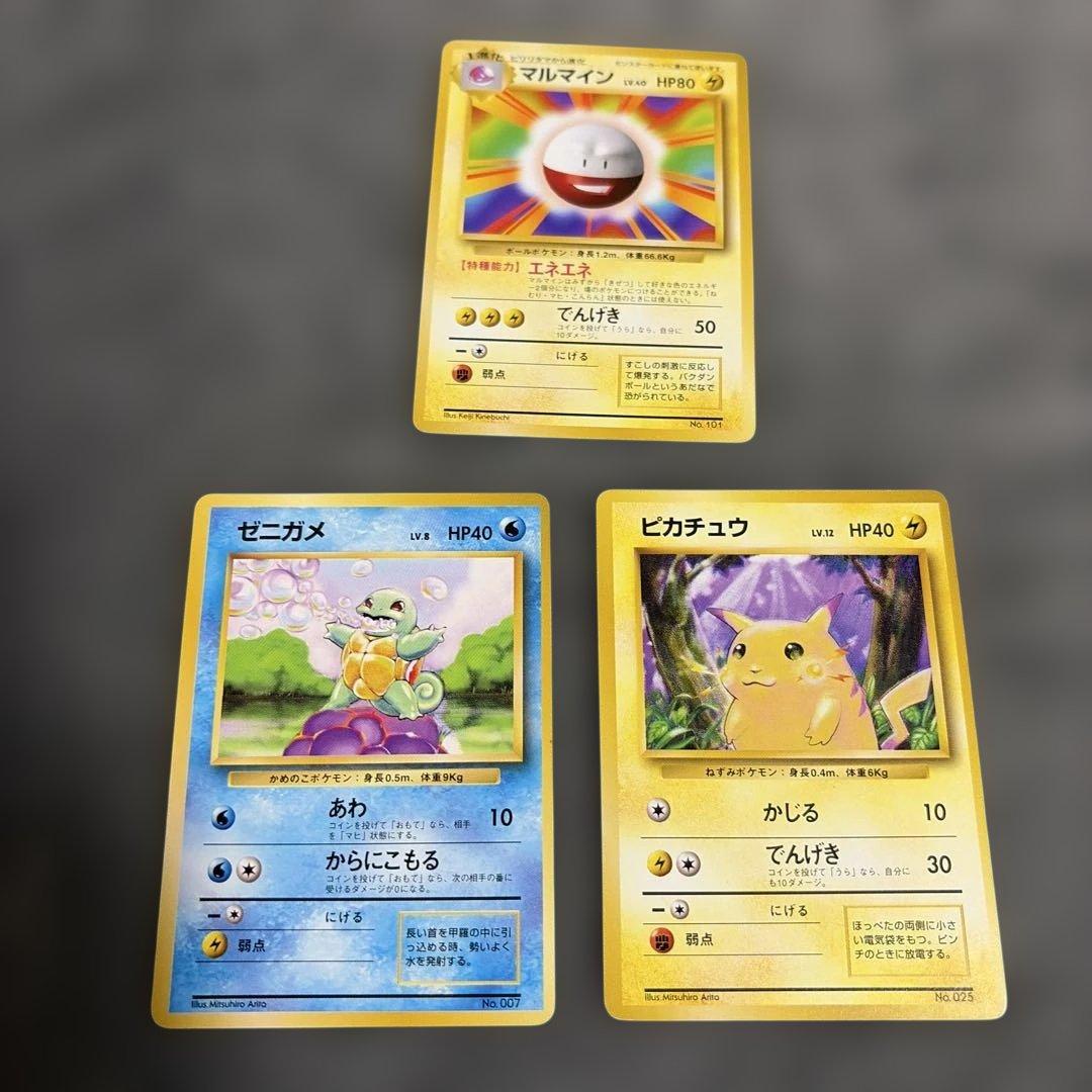 ポケモンカード　旧裏　マーク無し