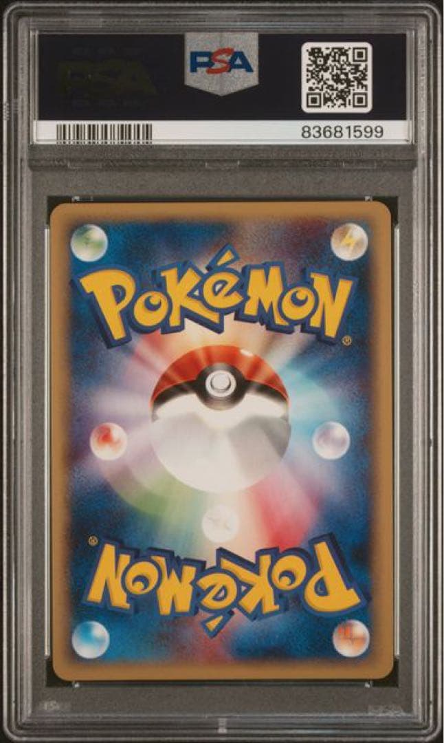 【PSA10】バンギラス カードe 127/128 渦巻きホロ