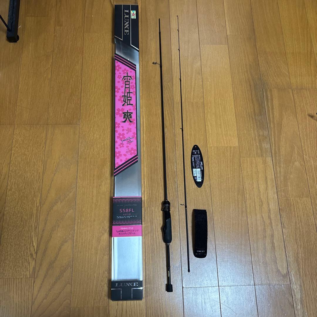 宵姫 爽　S58FL