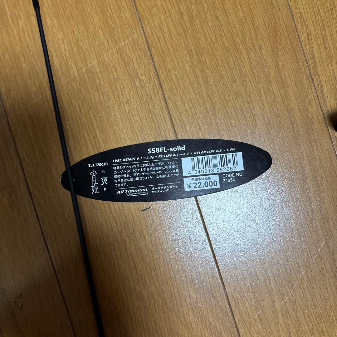 宵姫 爽　S58FL