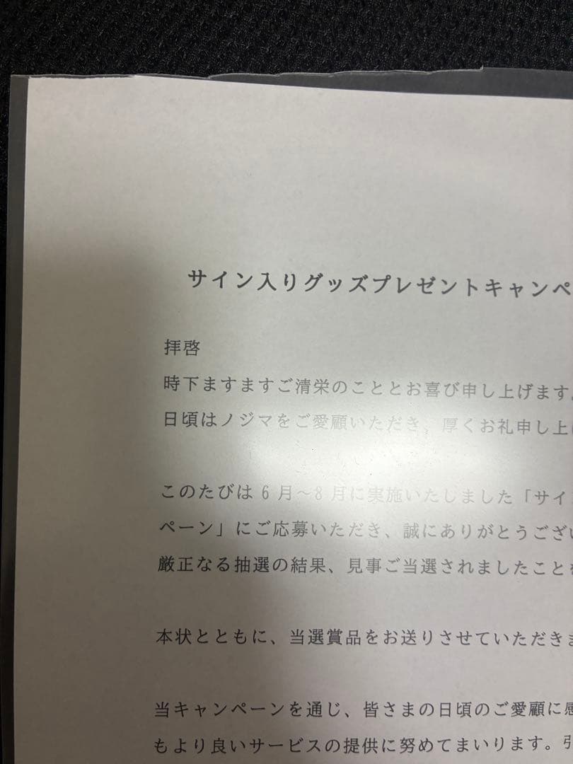 鍵山優真さん　サイン色紙