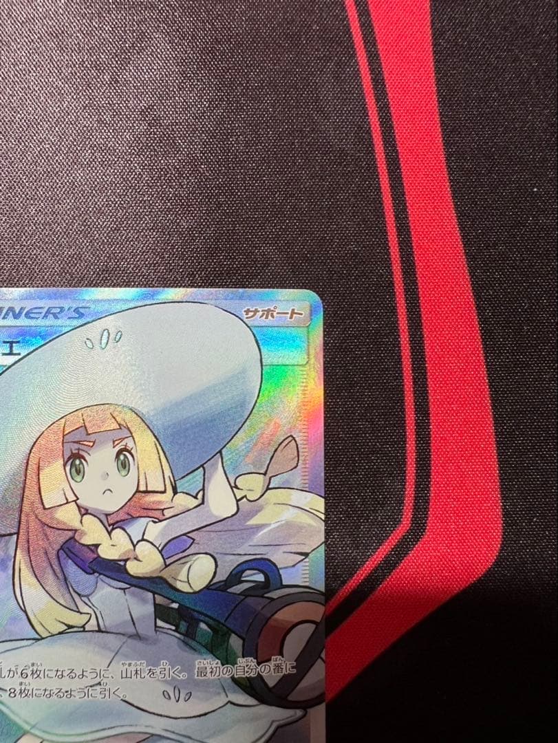 リーリエ SR SM1M コレクションムーン 066/060