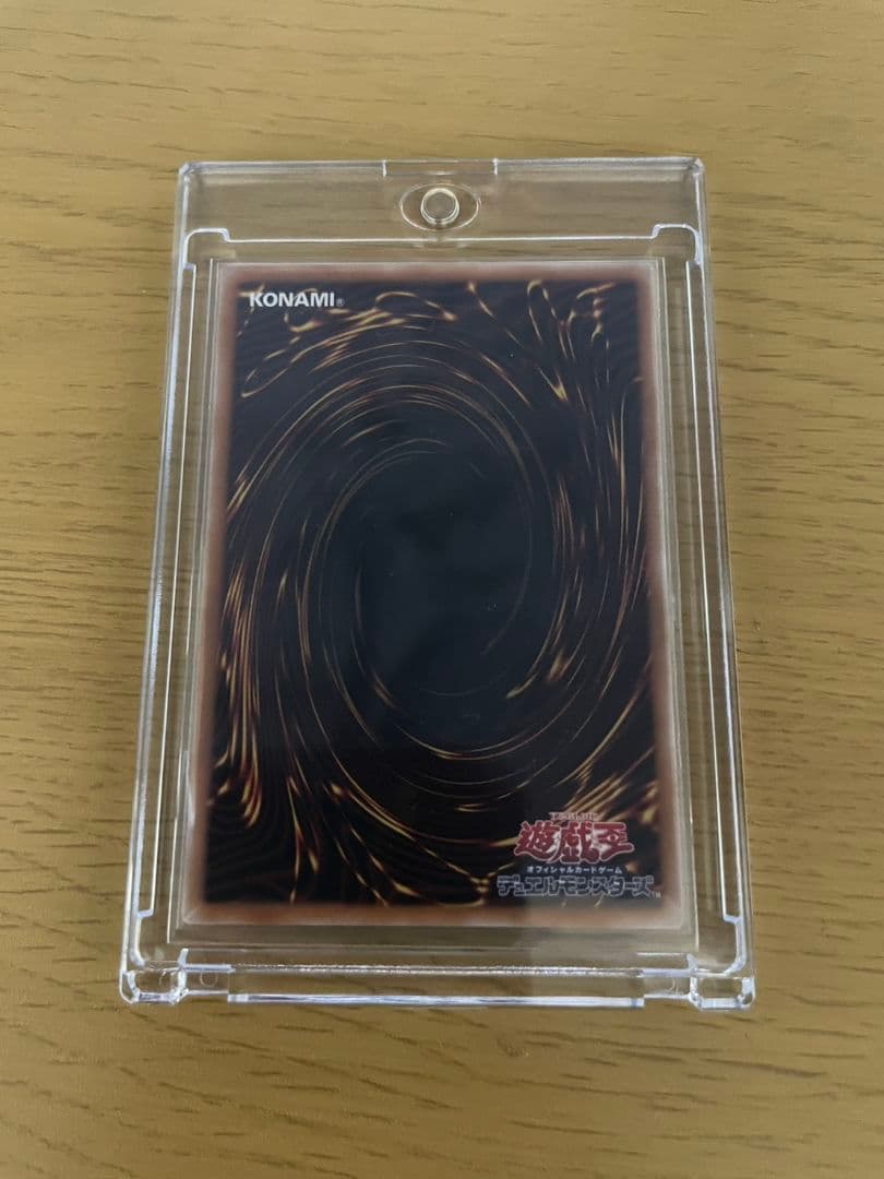遊戯王 調和ノ天秤竜
