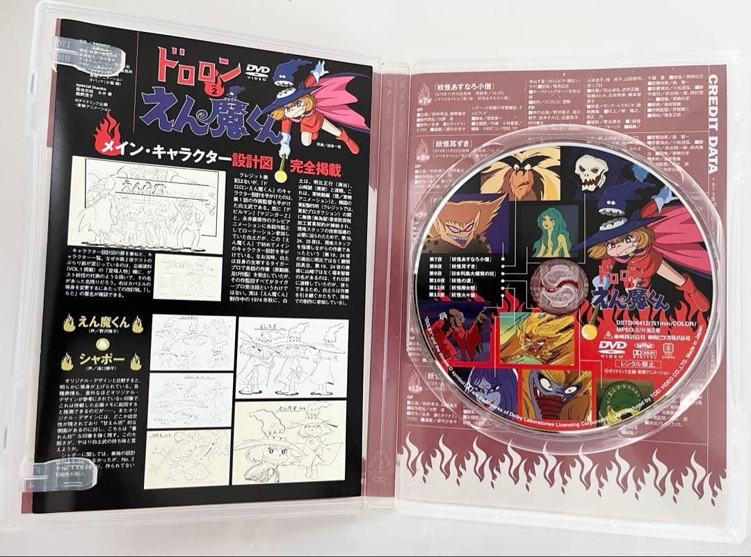 【美品】ドロロンえん魔くん　DVD Vol.1〜4 全巻