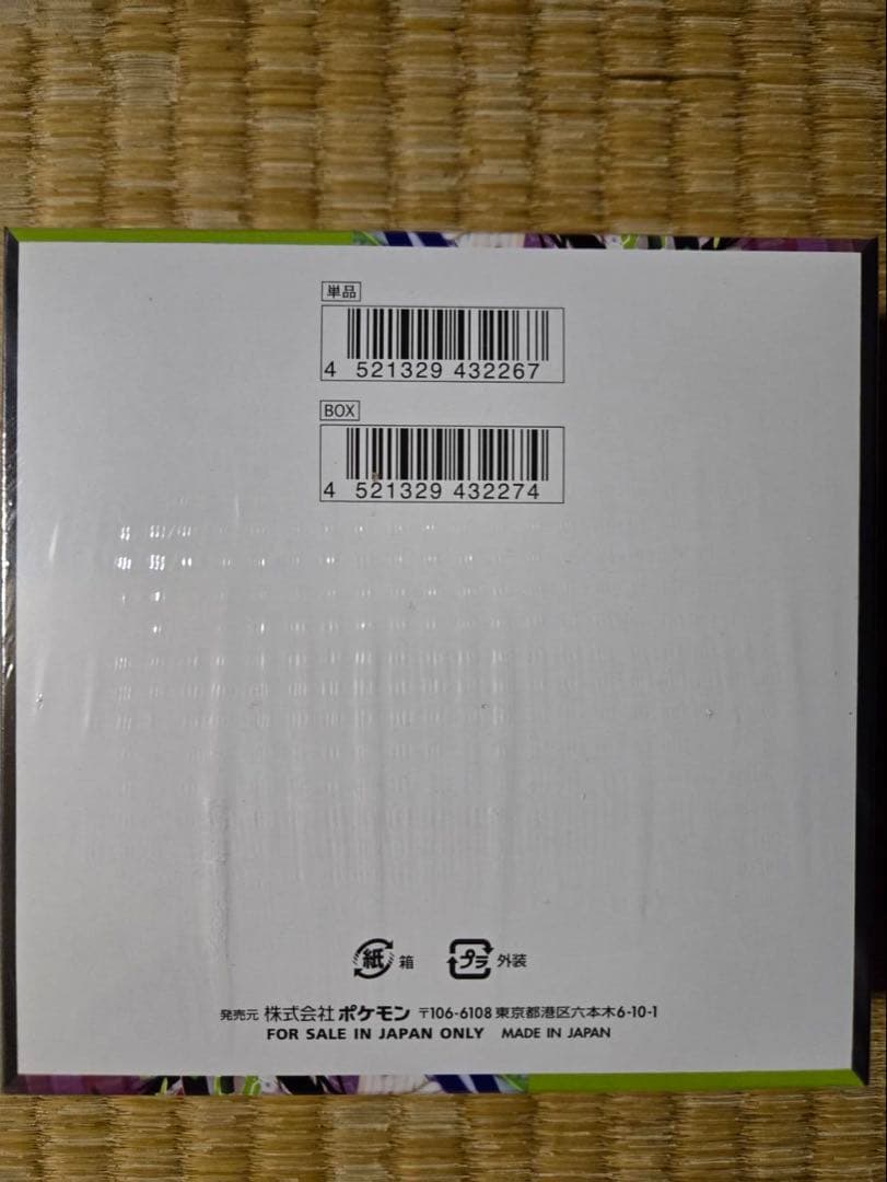 寛*鳥様 【シュリンク付】ポケモンカード　ムニキスゼロ　１BOX　未開封