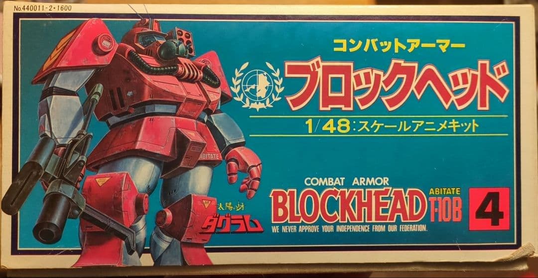 タカラ 太陽の牙ダグラム ブロックヘッド 1/48