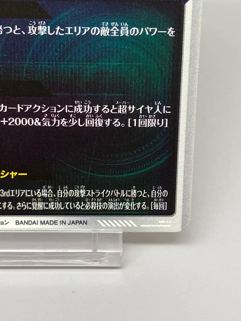 ●T ドラゴンボールダイバーズ　ベジット GDR★（パラレル） N5740