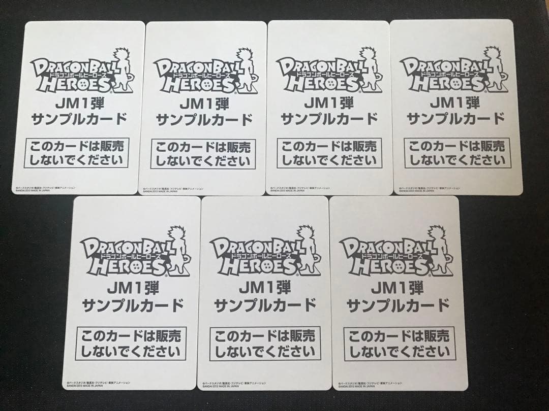 スーパードラゴンボールヒーローズサンプルカードJM1弾HJ1-CP1孫悟空少年期