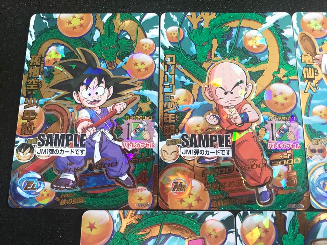スーパードラゴンボールヒーローズサンプルカードJM1弾HJ1-CP1孫悟空少年期