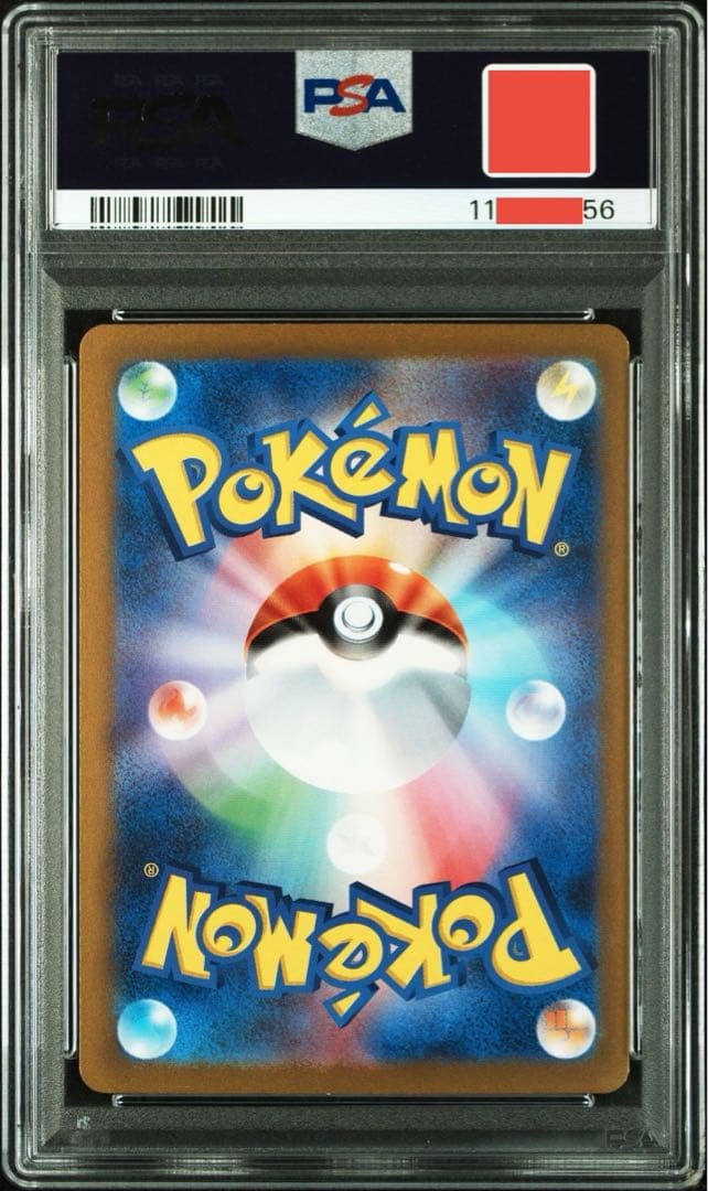 【オールPSA10連番】ポケモンカードクラシック 9連番（リザードン含む）