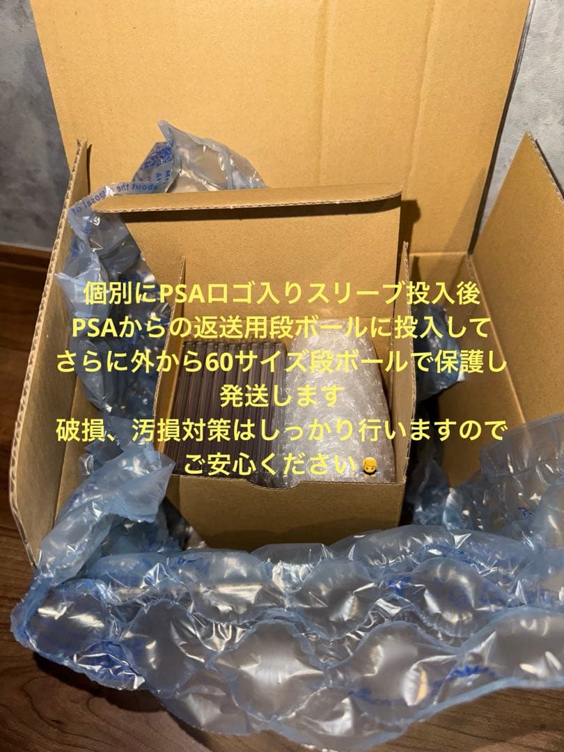 【オールPSA10連番】ポケモンカードクラシック 9連番（リザードン含む）
